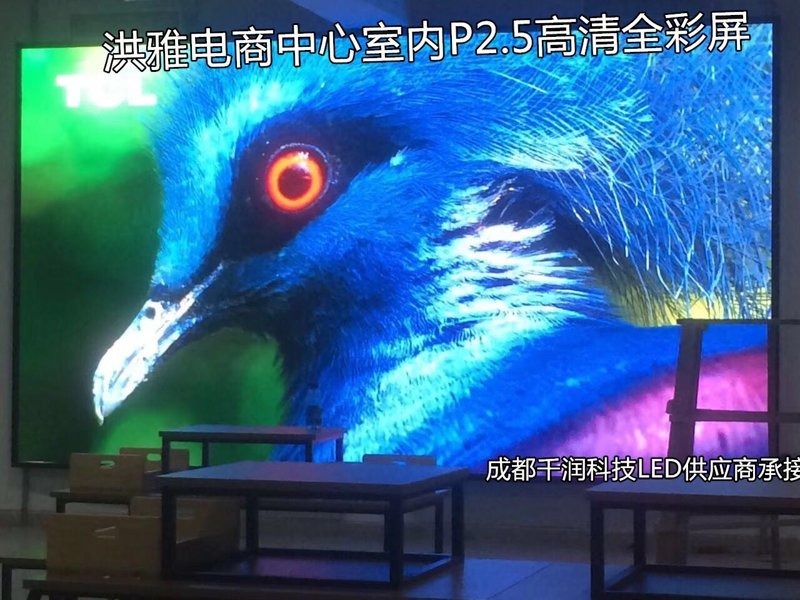 P2.5LED顯示屏