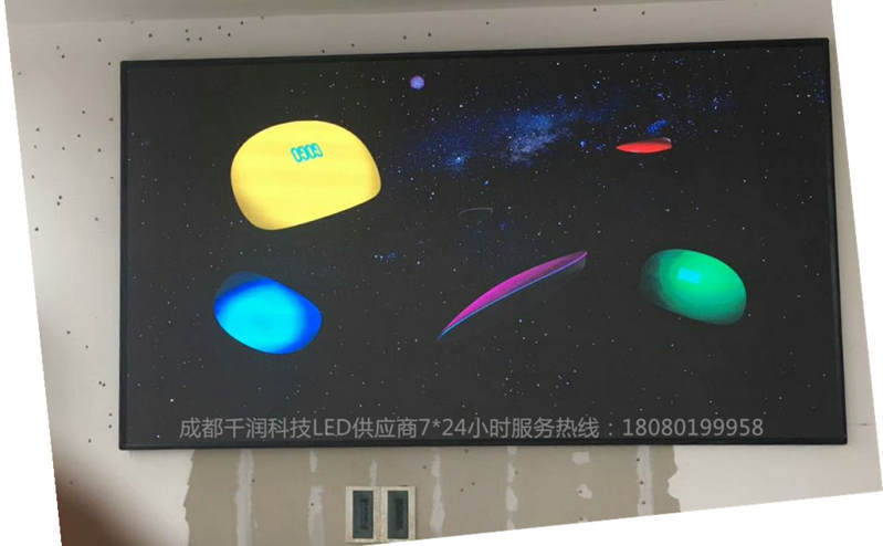 P3全彩顯示屏