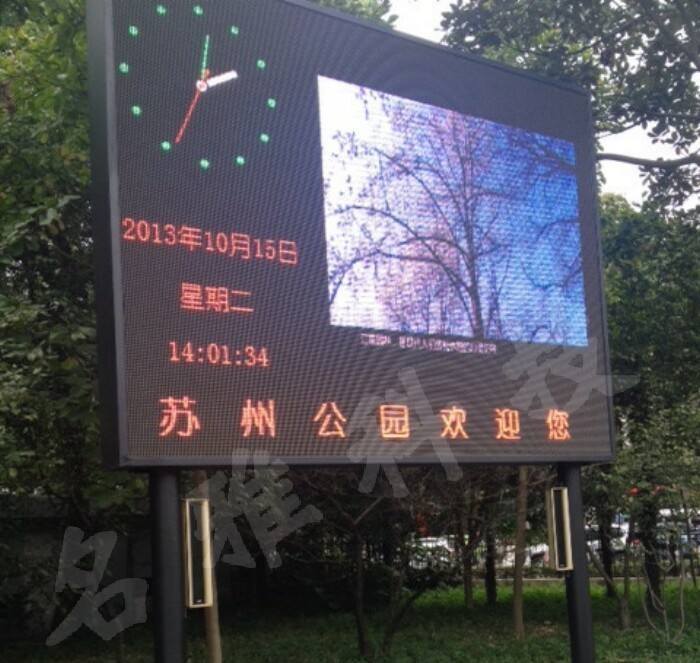 LED顯示屏
