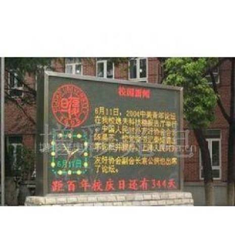 LED顯示屏