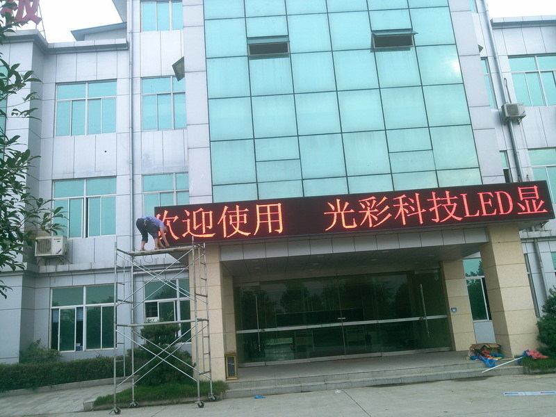 P10顯示屏,led顯示屏,成都led顯示屏,四川led顯示屏