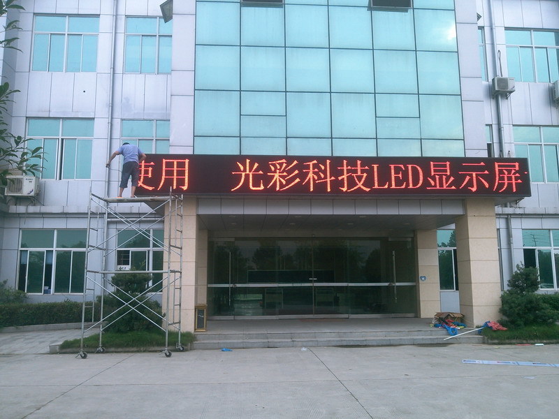 成都led顯示屏