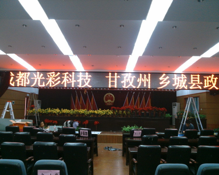LED顯示屏