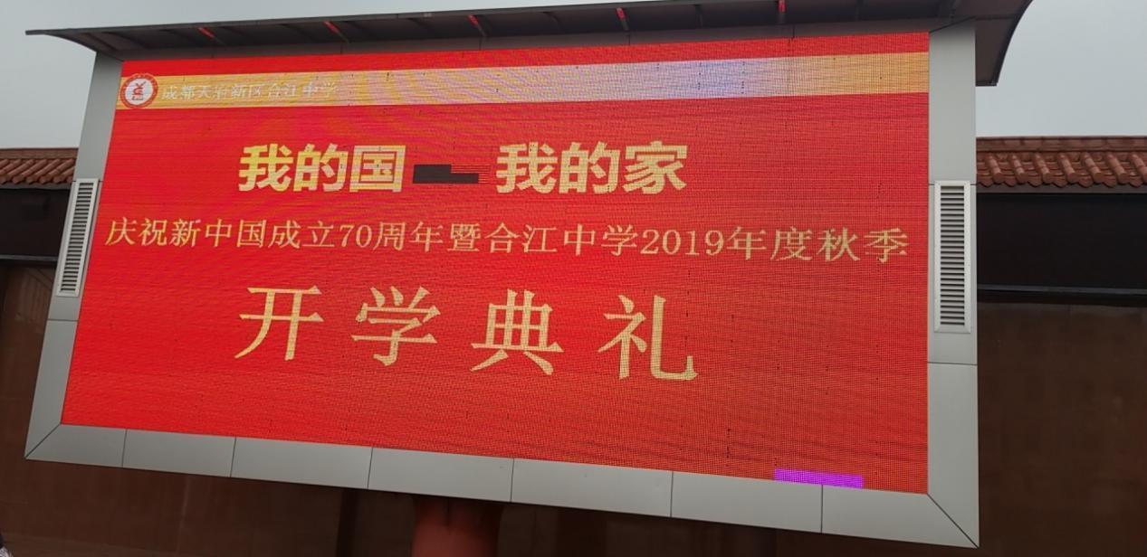 LED顯示屏