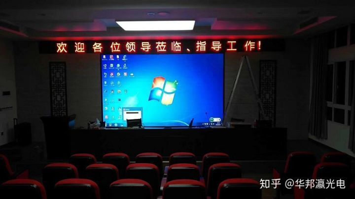 全彩led顯示屏