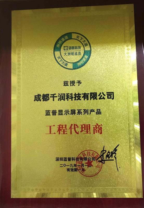 led藍普顯示屏
