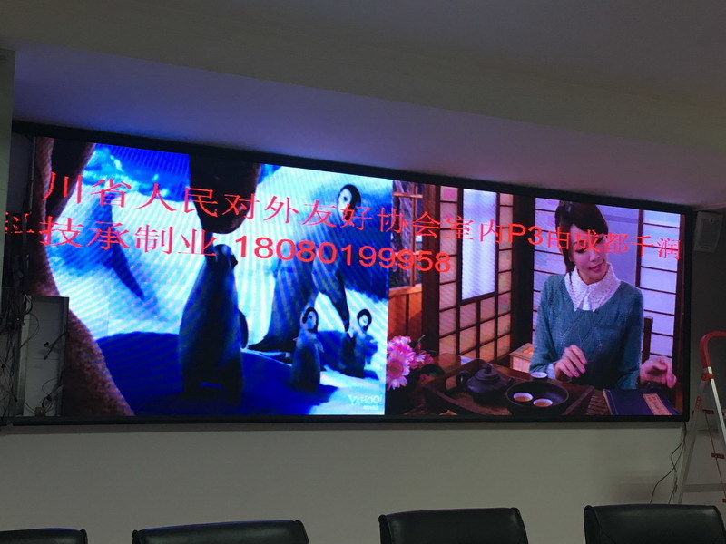 P3顯示屏