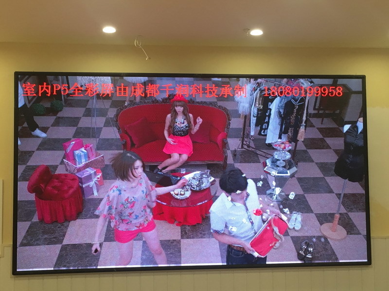 室內(nèi)P5