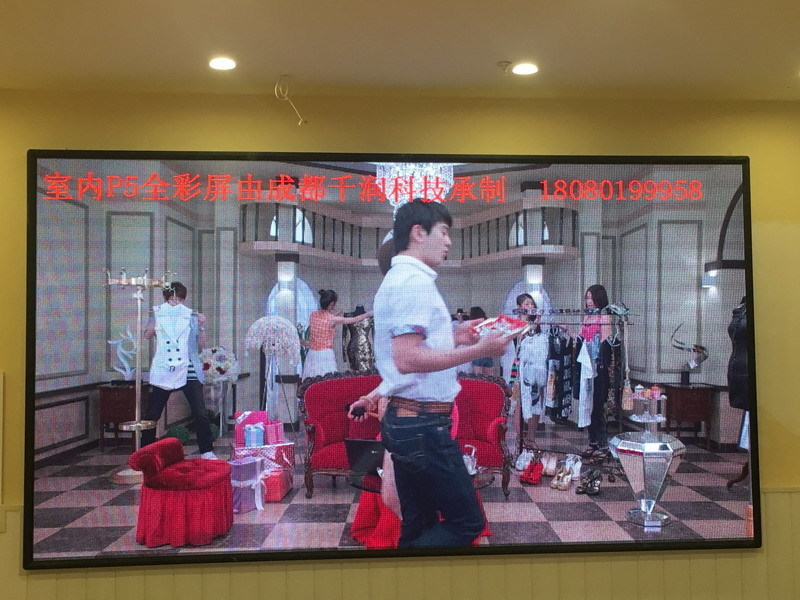 室內(nèi)P5