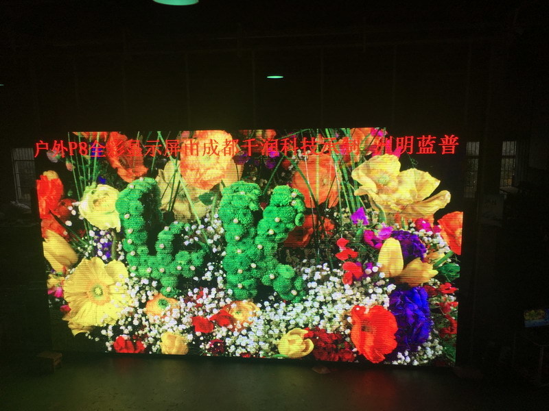 P8顯示屏