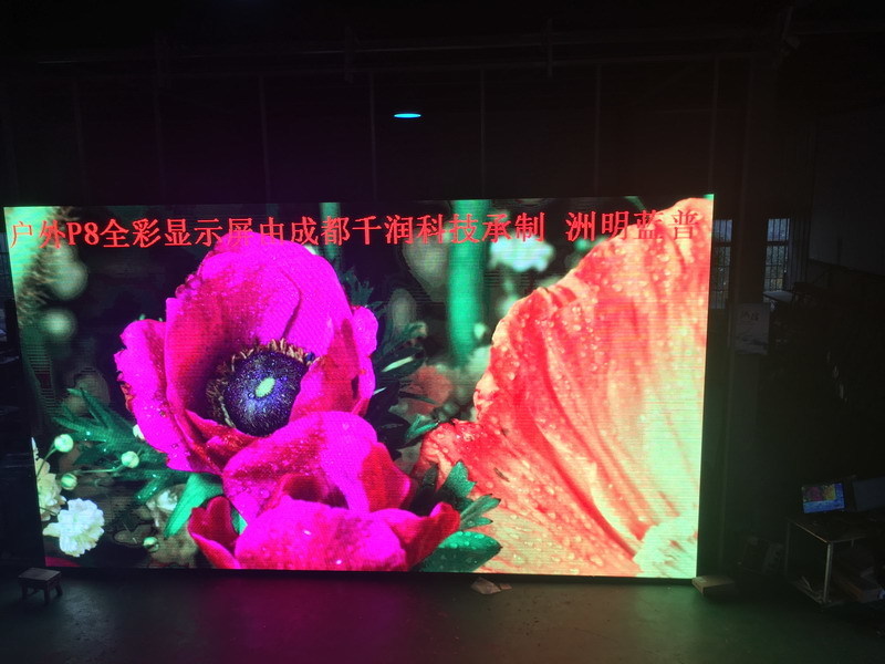 P8顯示屏