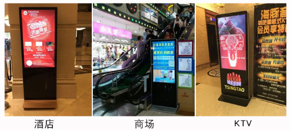 液晶廣告機