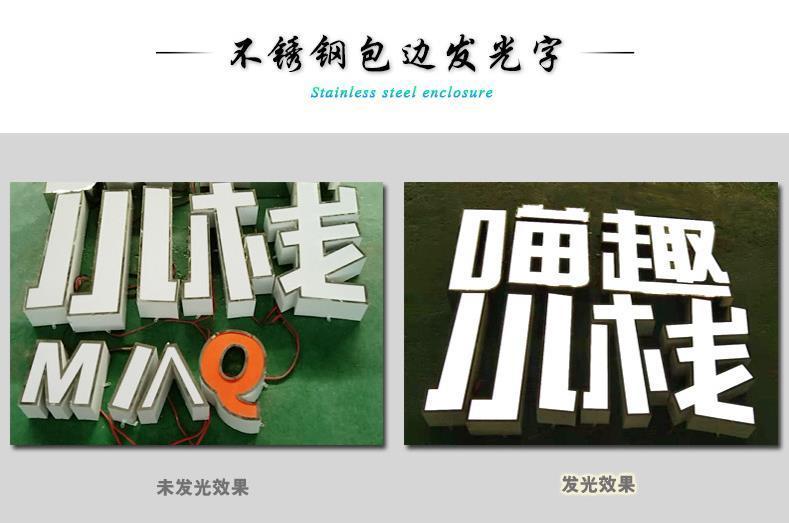 發(fā)光字
