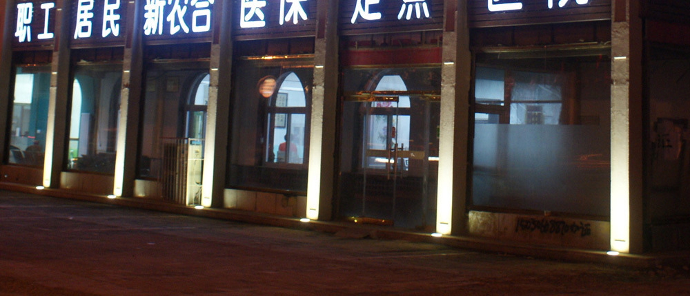 LED地埋燈